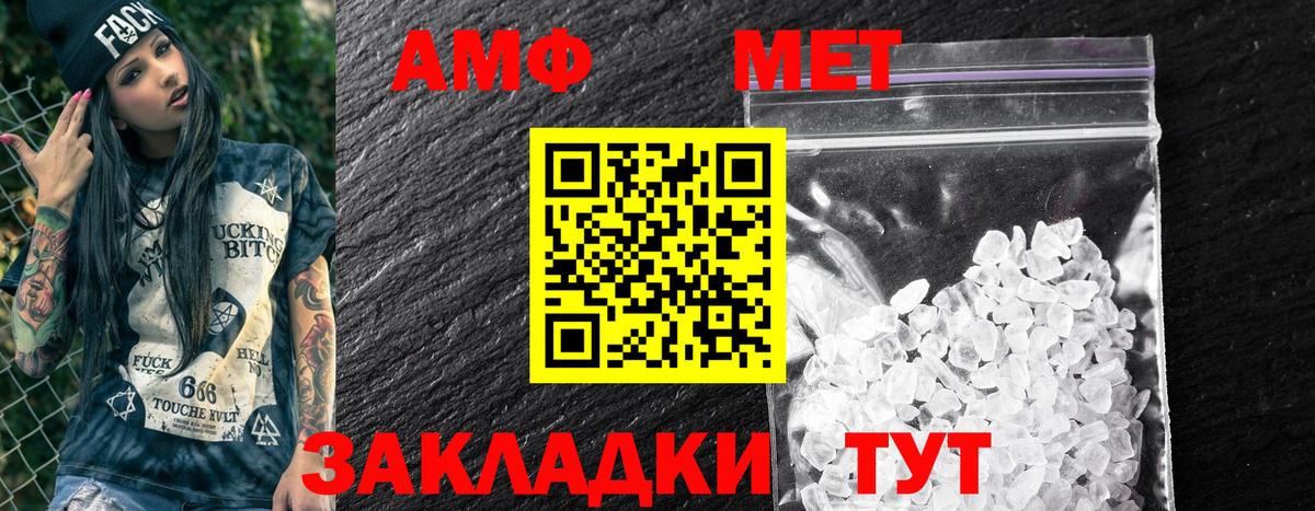 АМФЕТАМИН  АМФ  АМФЕТАМИН 97%  Мегион 