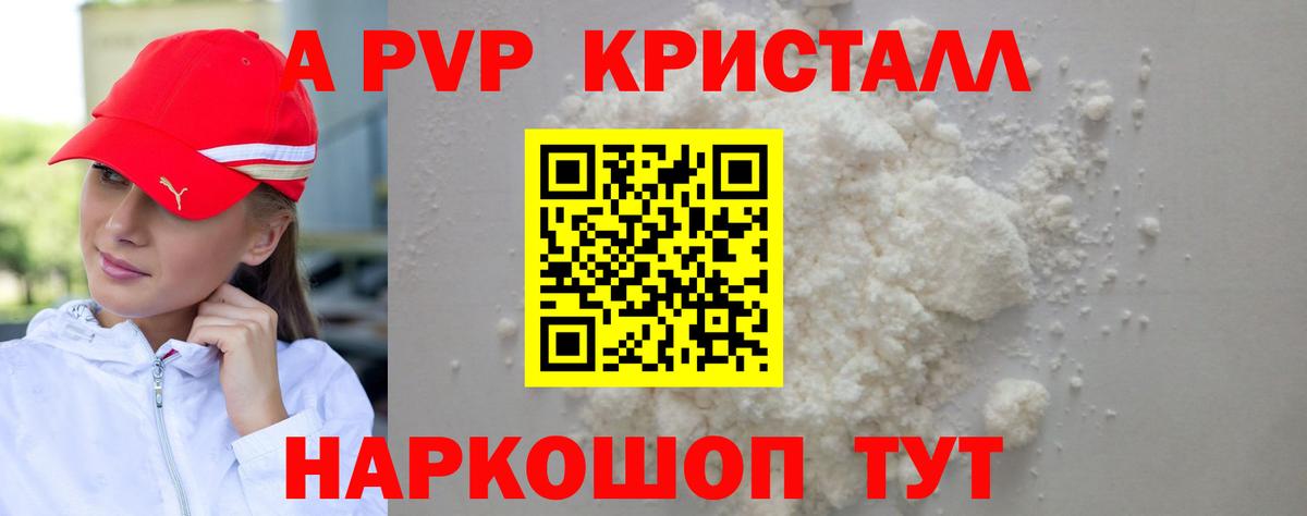 Альфа ПВП крисы CK  Alpha-PVP Crystall  Вход с VPN  Alpha PVP мука  Мегион 