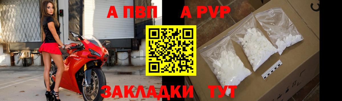 Alpha PVP крисы CK Мегион