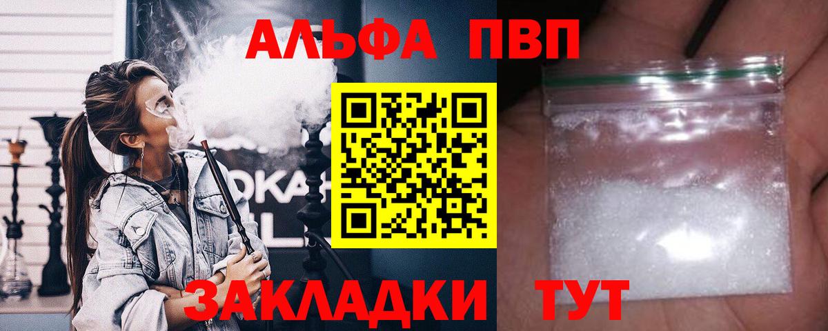 Альфа ПВП кристаллы  Alpha PVP СК  A PVP  Мегион  A PVP Соль 