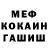 Меф мяу мяу мука KDK6952