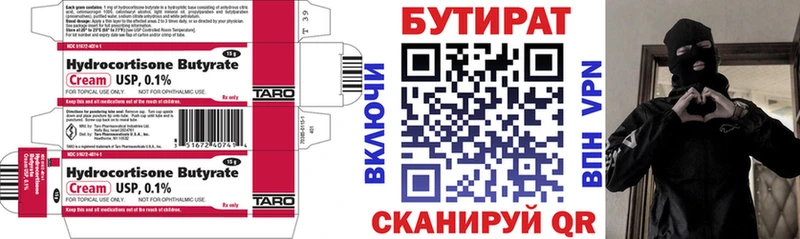 БУТИРАТ оксана  где купить   Мегион 