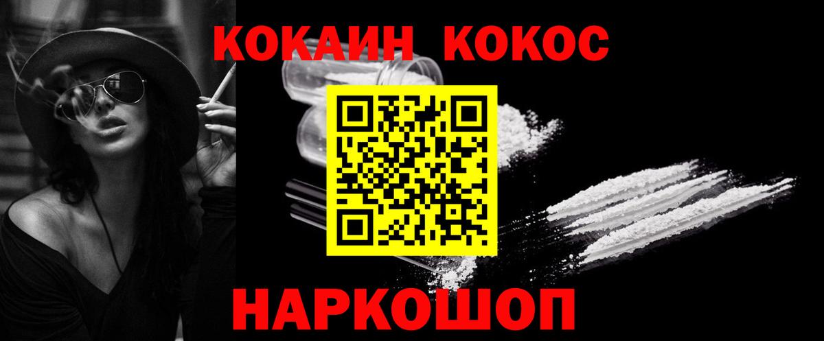 КОКАИН 97% Мегион