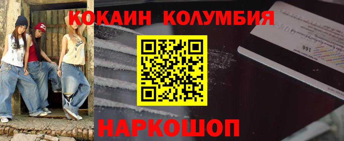 Cocaine Fish Scale Мегион