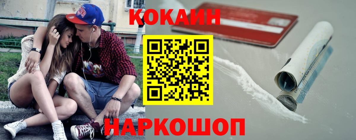 Мегион  КОКАИН VHQ  COCAIN  Вход с VPN  Cocaine 98% 