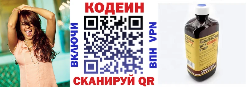 Кодеиновый сироп Lean напиток Lean (лин)  где продают наркотики  Мегион 