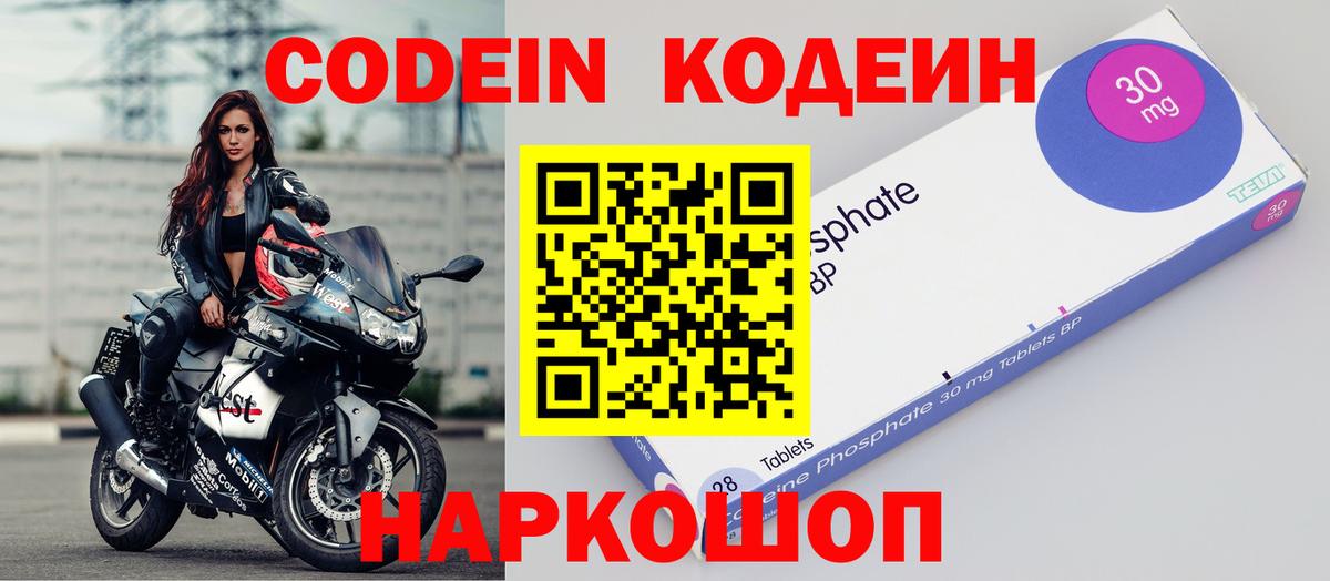 Мегион  Codein Purple Drank  Вход с VPN  Кодеин Purple Drank 
