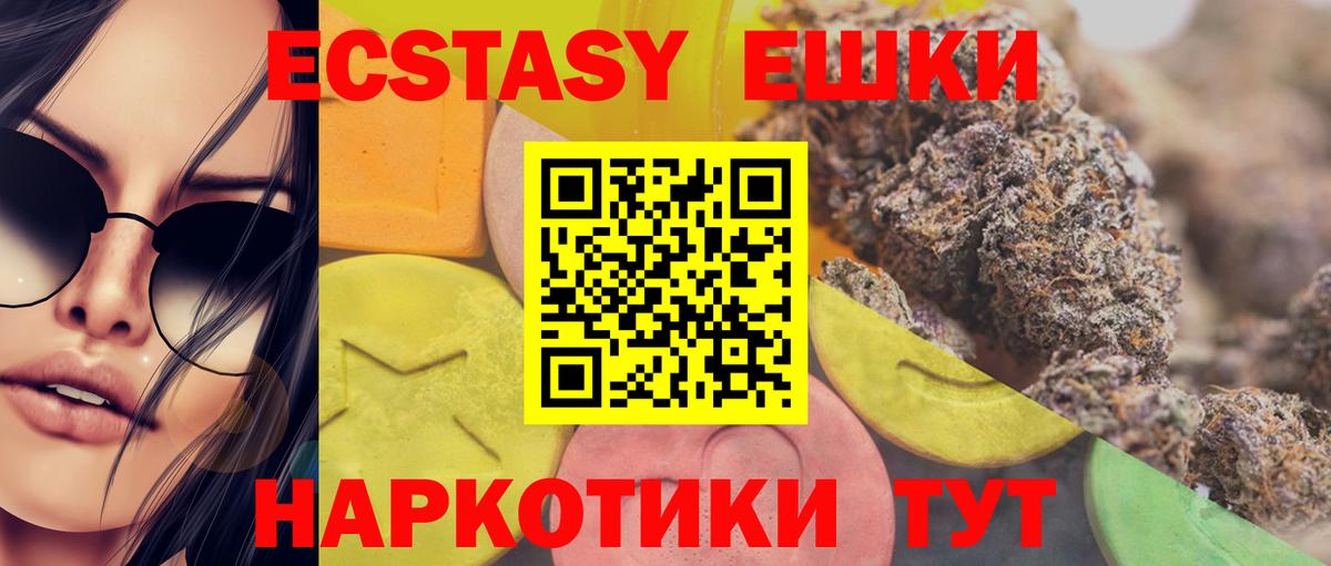 ЭКСТАЗИ ешки  Экстази  Мегион  Ecstasy Philipp Plein 