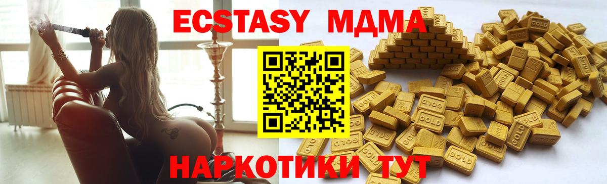 Ecstasy таблы Мегион
