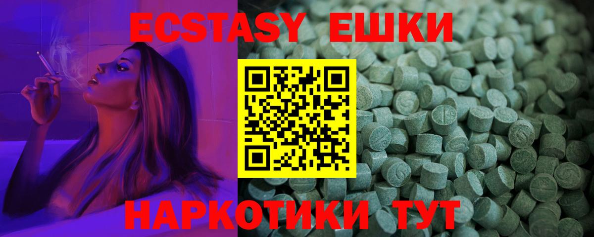 Экстази Punisher Мегион