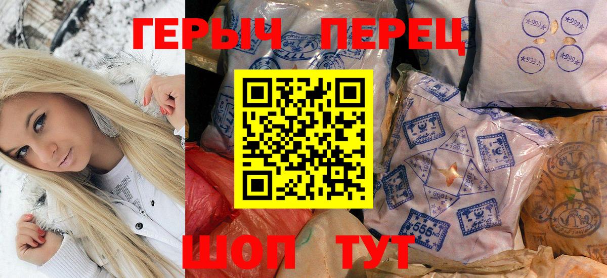 ГЕРОИН VHQ Мегион