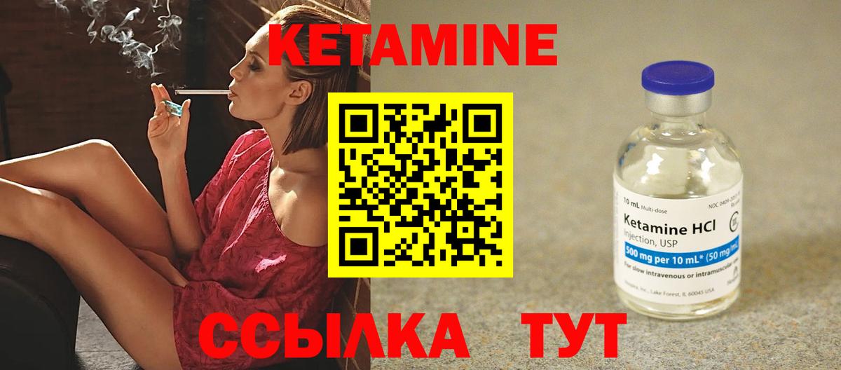 КЕТАМИН VHQ  Кетамин ketamine  Мегион 