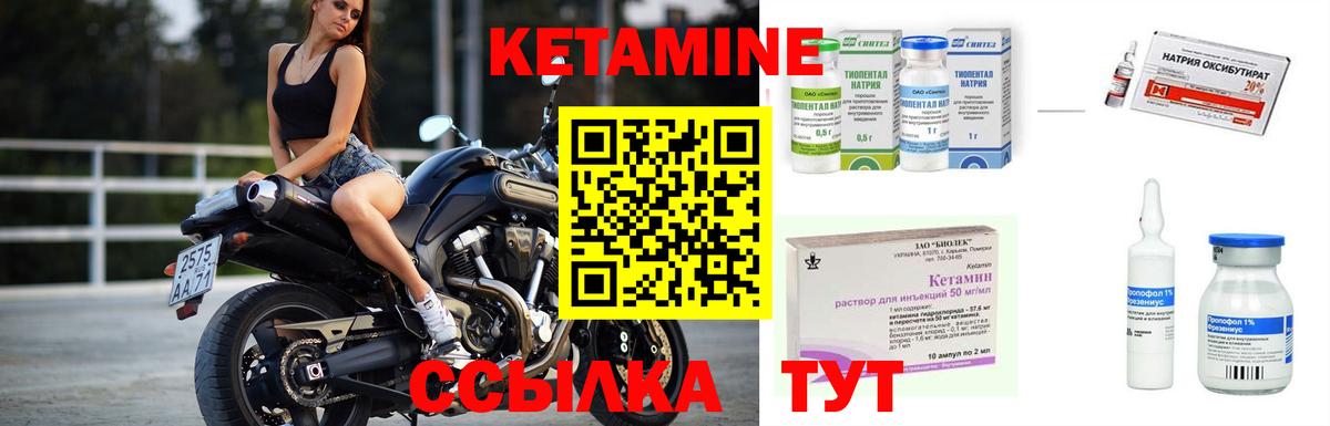 Кетамин ketamine Мегион