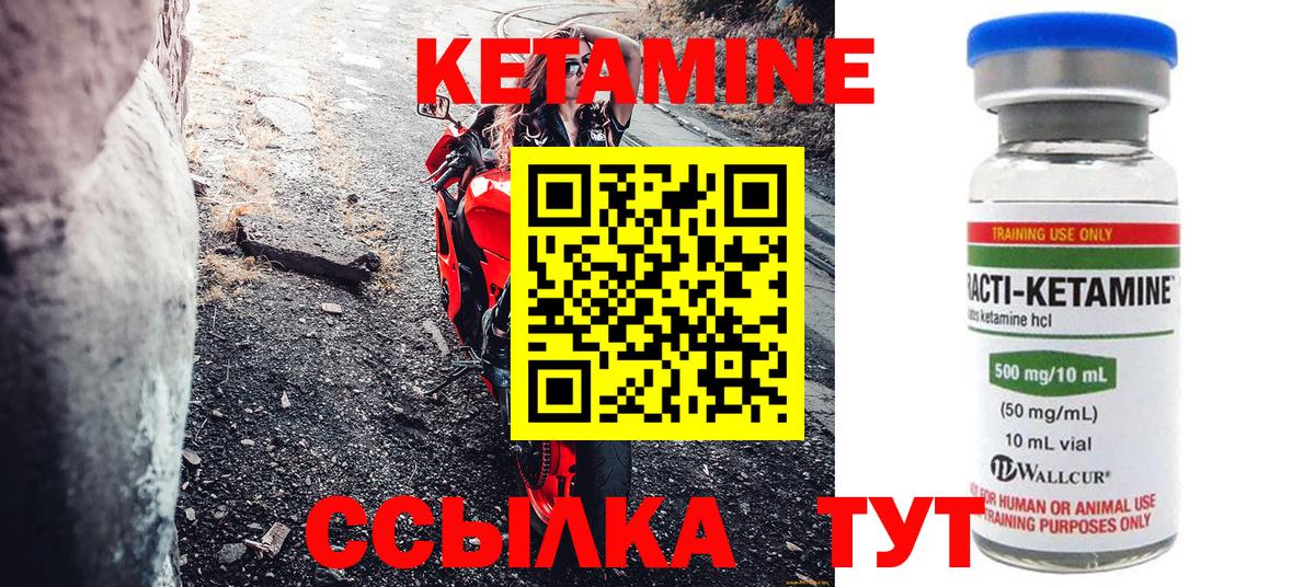 КЕТАМИН ketamine  Вход с VPN  Мегион  Кетамин ketamine 