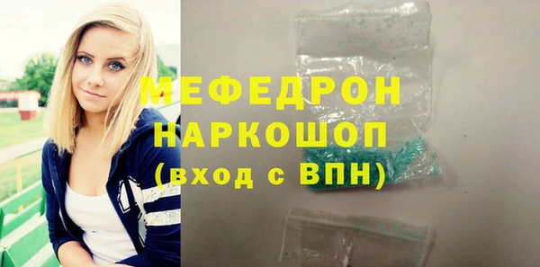 стафф Нея