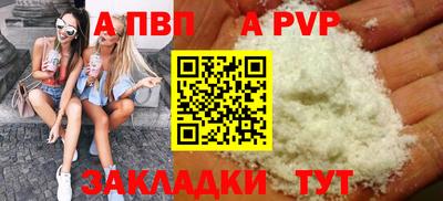 альфа пвп VHQ Балашиха