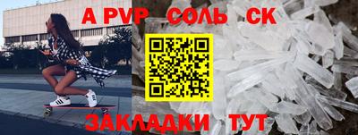 ALPHA-PVP Жуковский