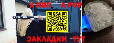 ALPHA-PVP Жуковский