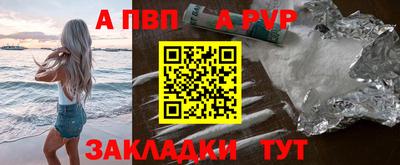 ALPHA-PVP Жуковский