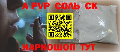 ALPHA-PVP Жуковский