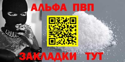 ALPHA-PVP Жуковский