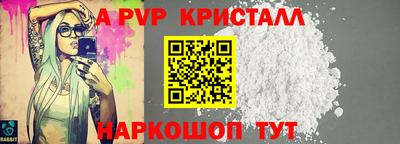 ALPHA-PVP Жуковский