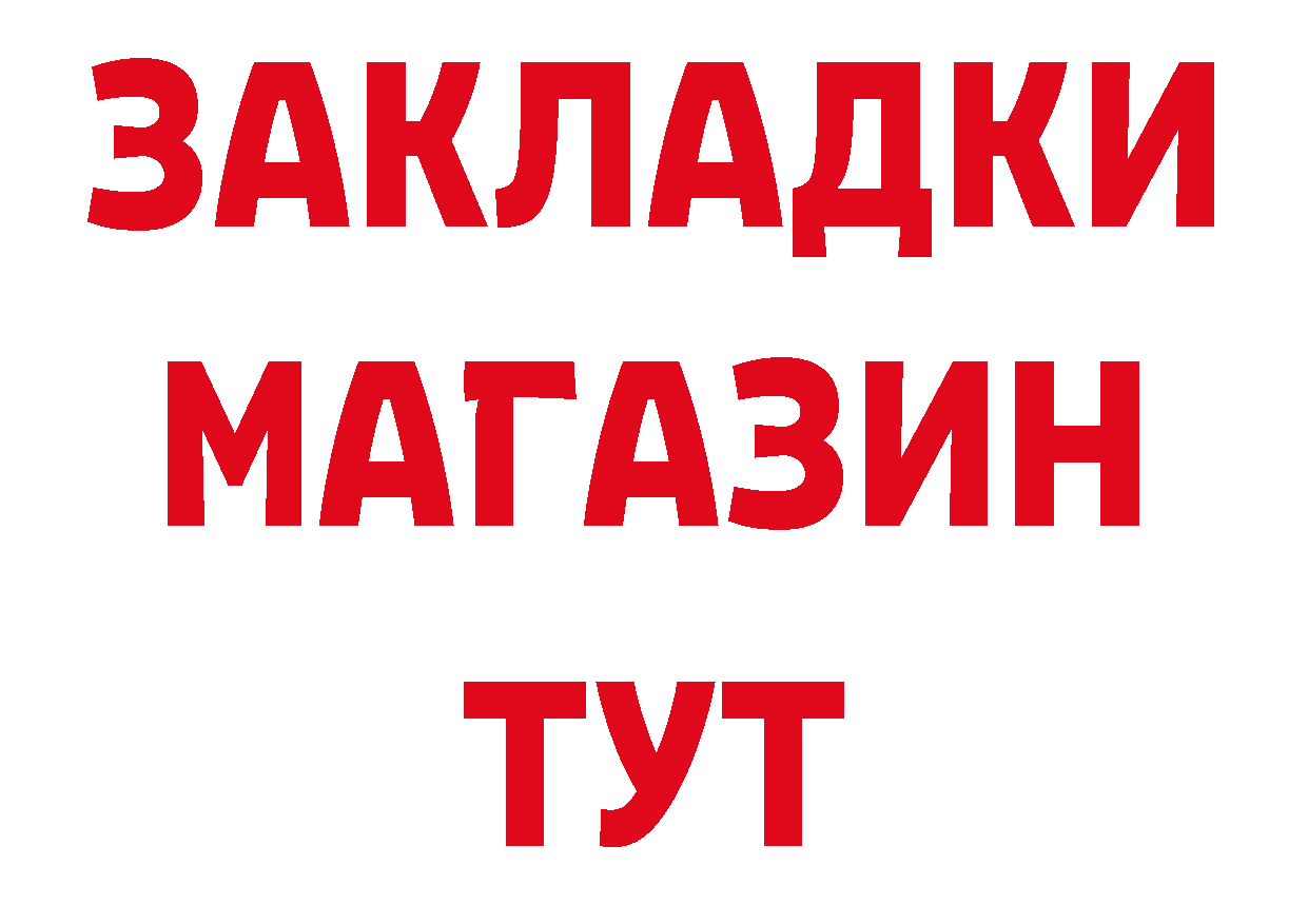 БУТИРАТ оксибутират как войти дарк нет MEGA Мегион