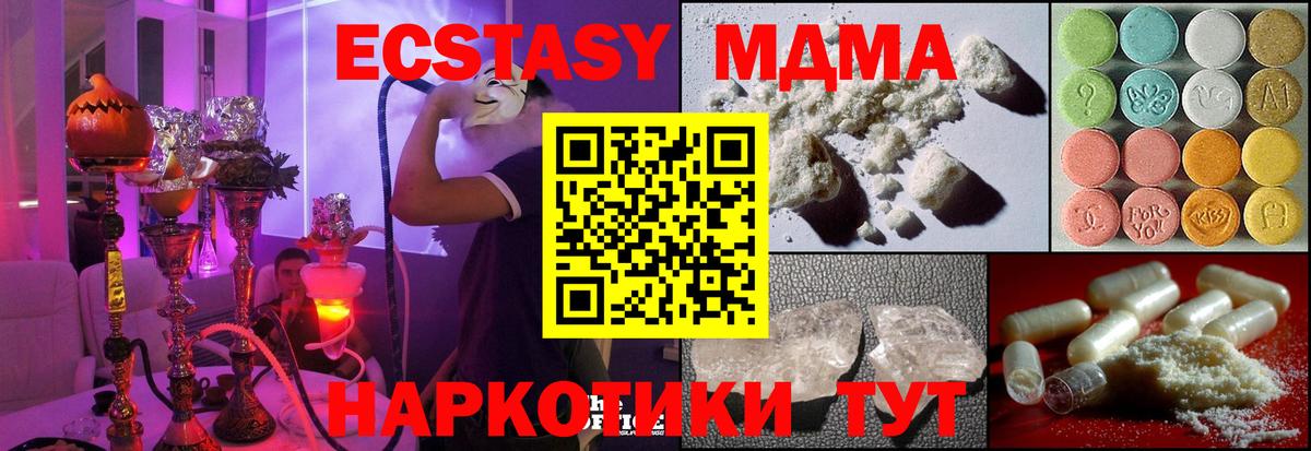 MDMA Molly Мегион