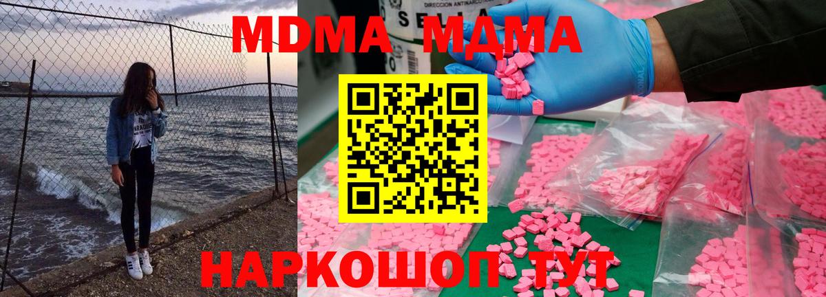 MDMA VHQ  МДМА  Мегион  MDMA crystal 
