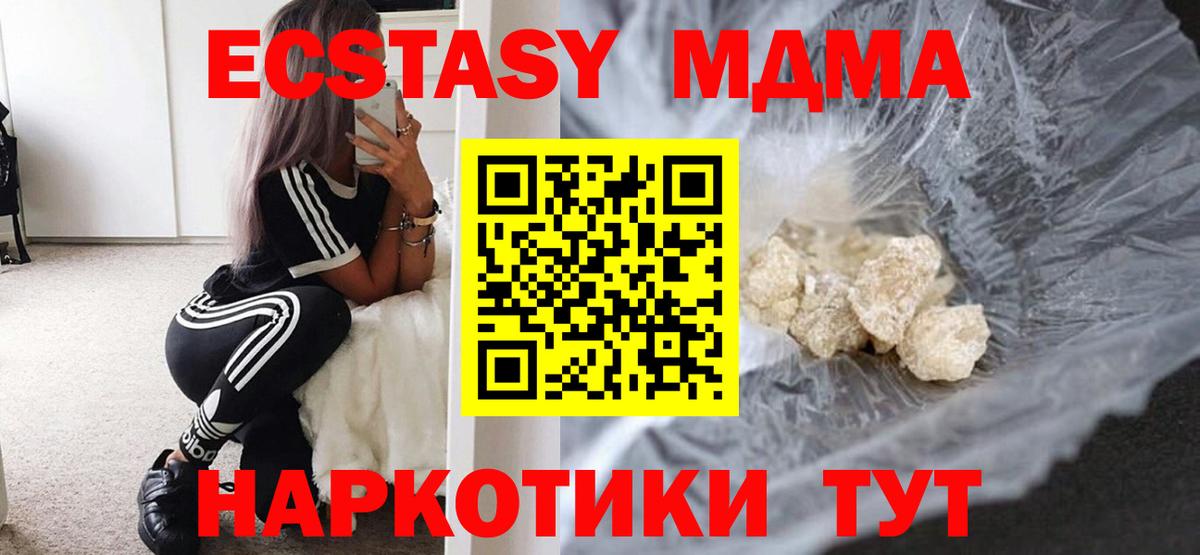 МДМА молли Мегион