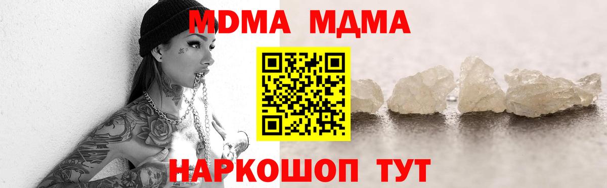 МДМА кристаллы  MDMA VHQ  Мегион  MDMA  Вход с VPN 
