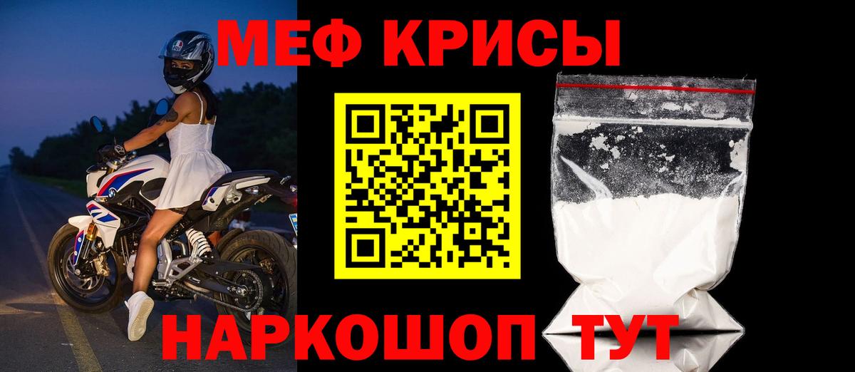 МЕФ  МЯУ-МЯУ кристаллы  Мегион  МЕФ VHQ 