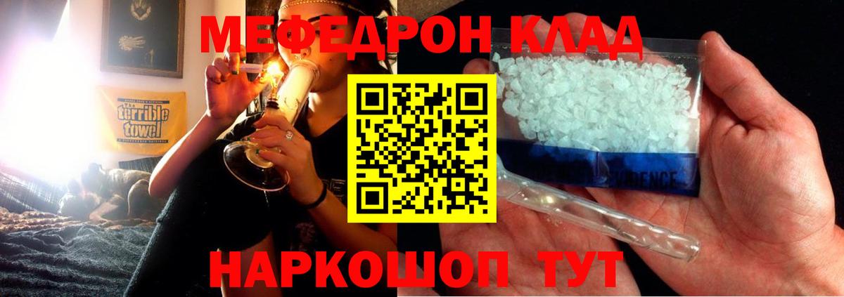 МЕФ кристаллы  Вход с VPN  Меф  Мегион  Мефедрон мяу мяу 
