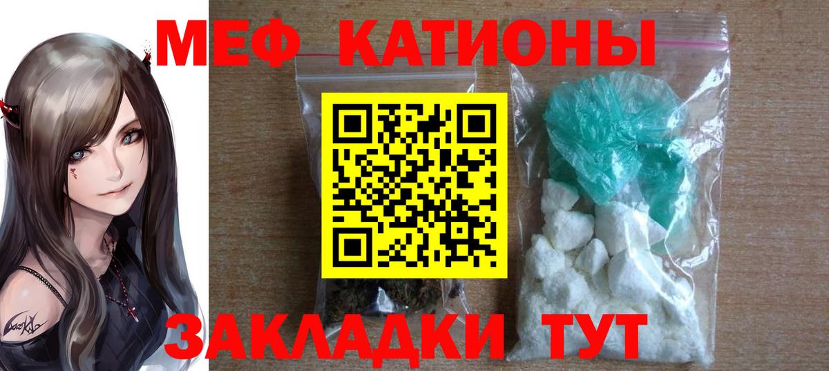 Меф мяу мяу кристаллы Мегион