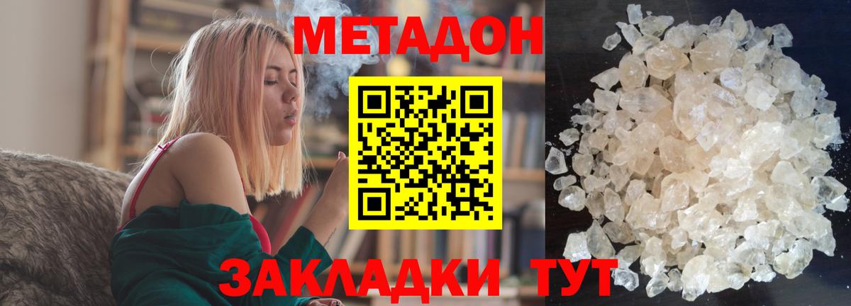даркнет наркотические препараты  МЕТАДОН белоснежный  МЕТАДОН белоснежный  Вход с VPN  Мегион 