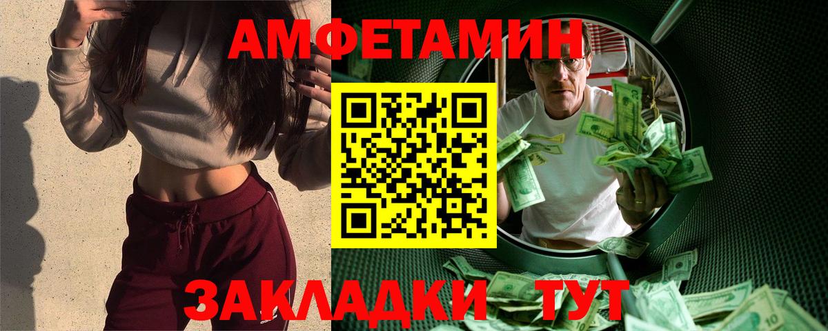 МЕТАМФЕТАМИН кристалл Мегион