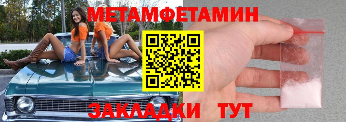 Метамфетамин винт Мегион