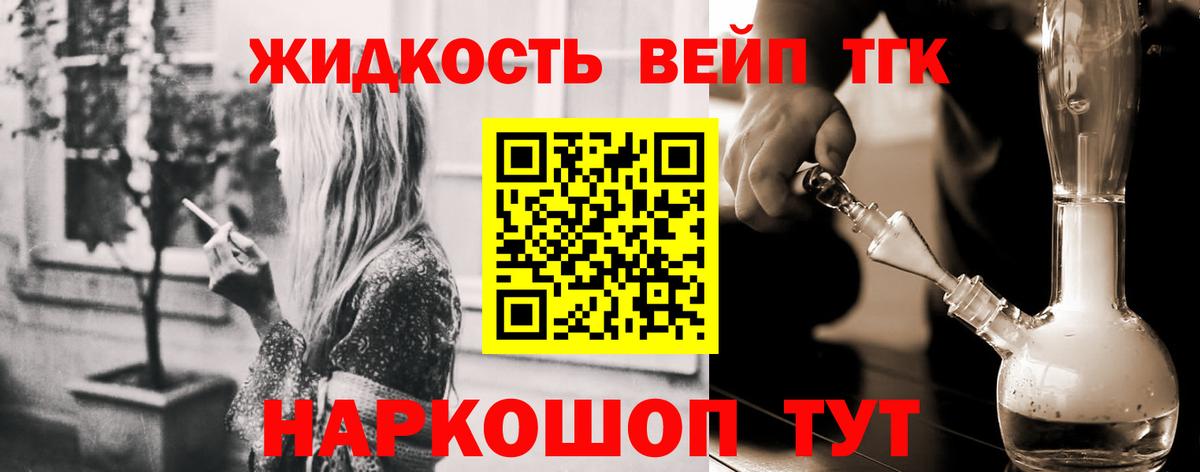 ТГК гашишное масло Мегион